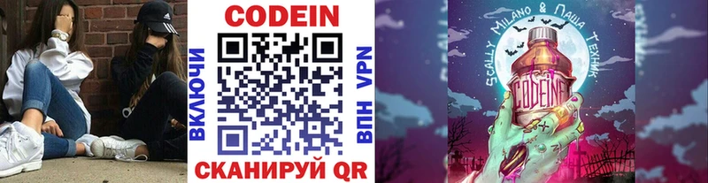 Кодеиновый сироп Lean Purple Drank  ссылка на мегу как зайти  Санкт-Петербург 