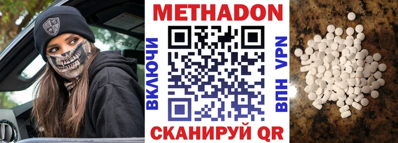 Метадон кристалл Санкт-Петербург
